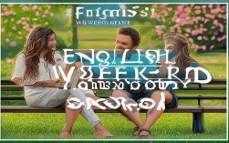 英语周末对话，英语周末对话小短文50字