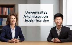 大学入学英语面试对话，大学入学英语面试对话模板