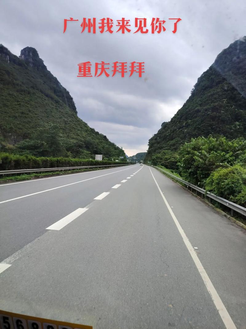 重庆到广州自驾游沿途有什么景点