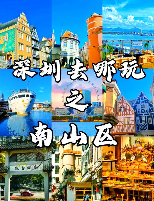 深圳有哪些旅游景点是免费开放的