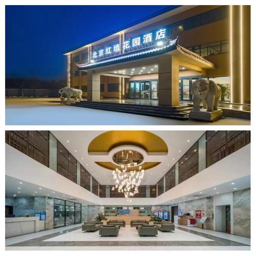 北京首都国际机场附近酒店