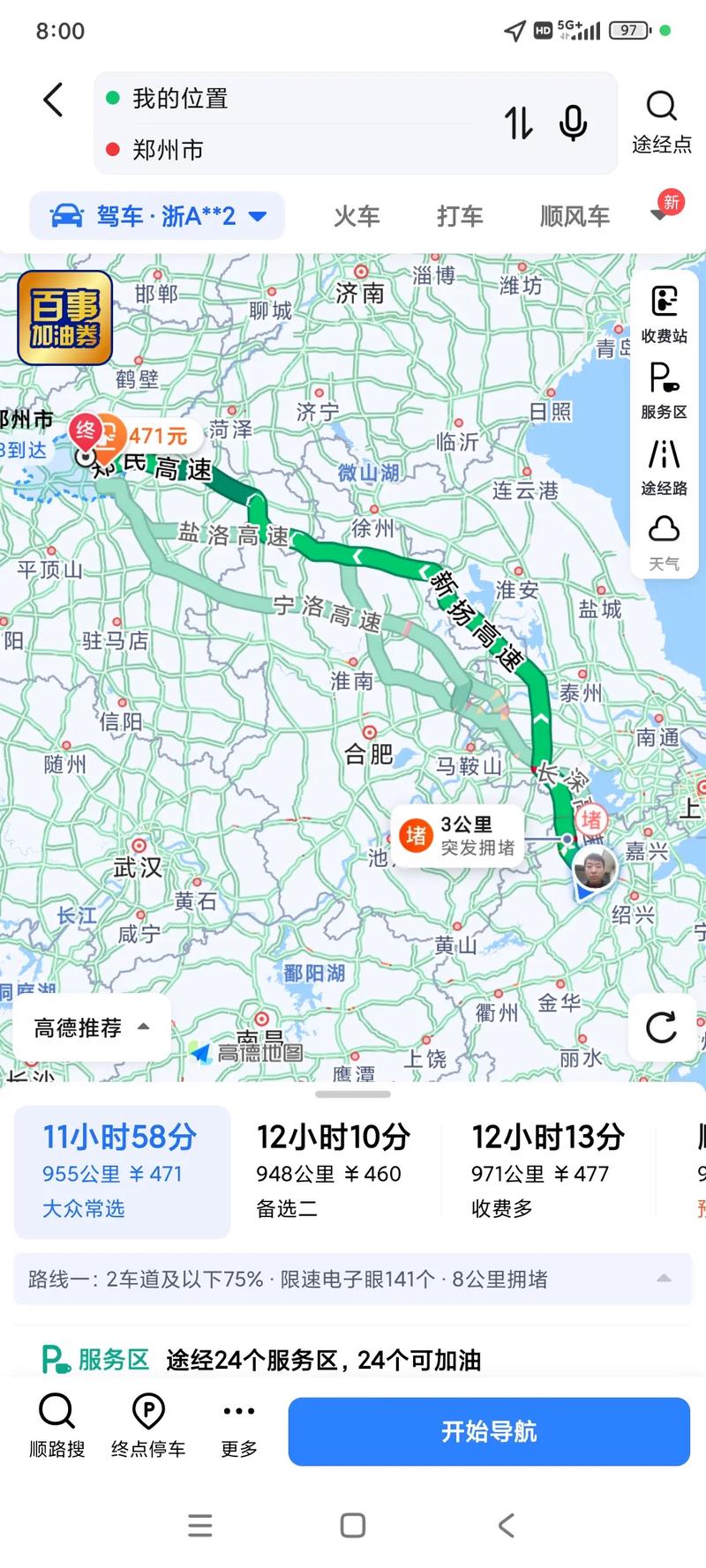 郑州到杭州自驾游路线景点推荐