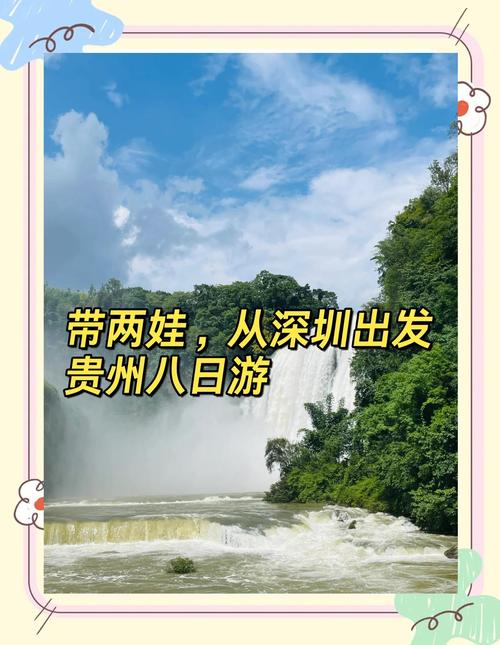 深圳出发到贵州自驾游路线推荐