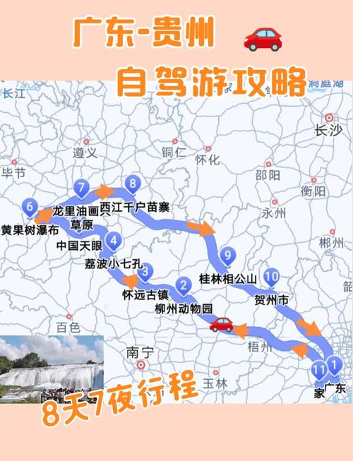 深圳出发到贵州自驾游路线推荐