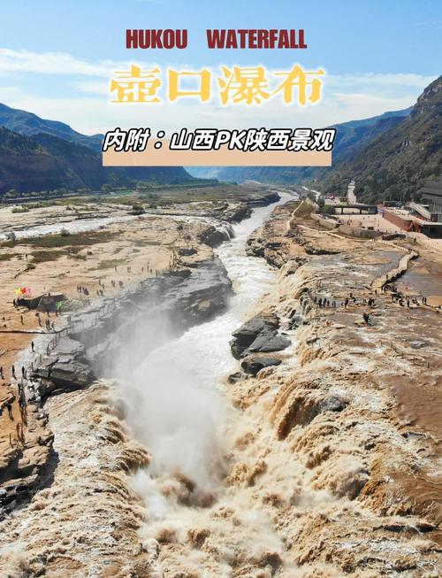 从西安到壶口瀑布沿途有哪些景点