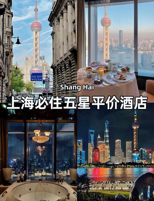 上海南京路步行街附近酒店