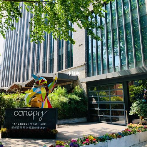 杭州西湖希尔顿嘉悦里酒店