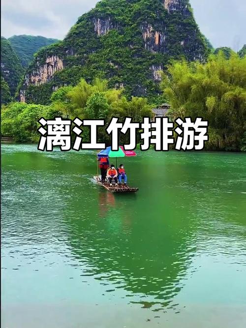 桂林漓江全程漂流两日自驾游