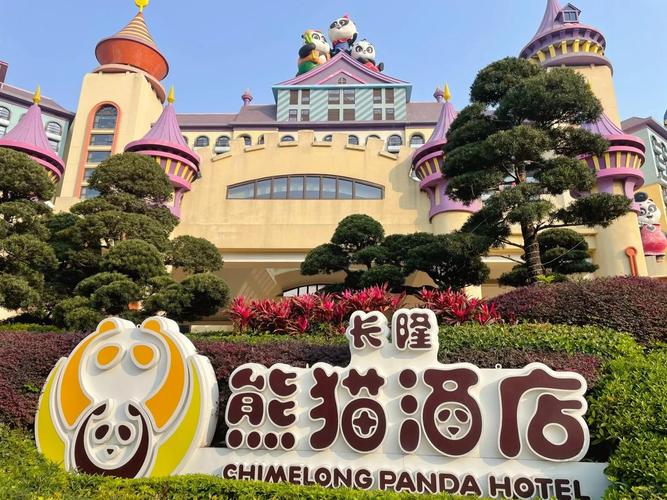 长隆酒店和熊猫酒店哪个好