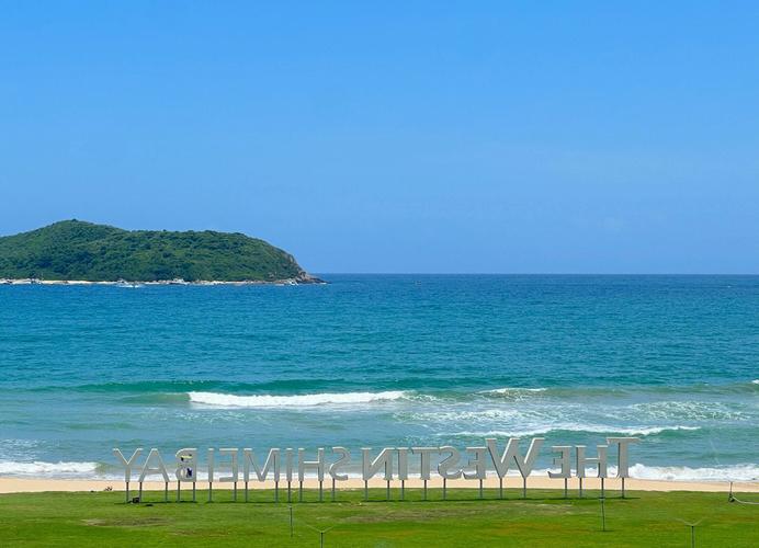 万宁石梅湾威斯汀度假酒店