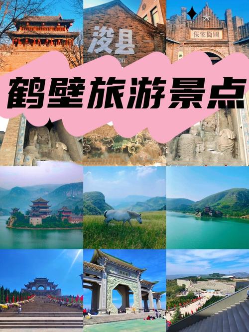 河南鹤壁旅游景点大全景点排名榜