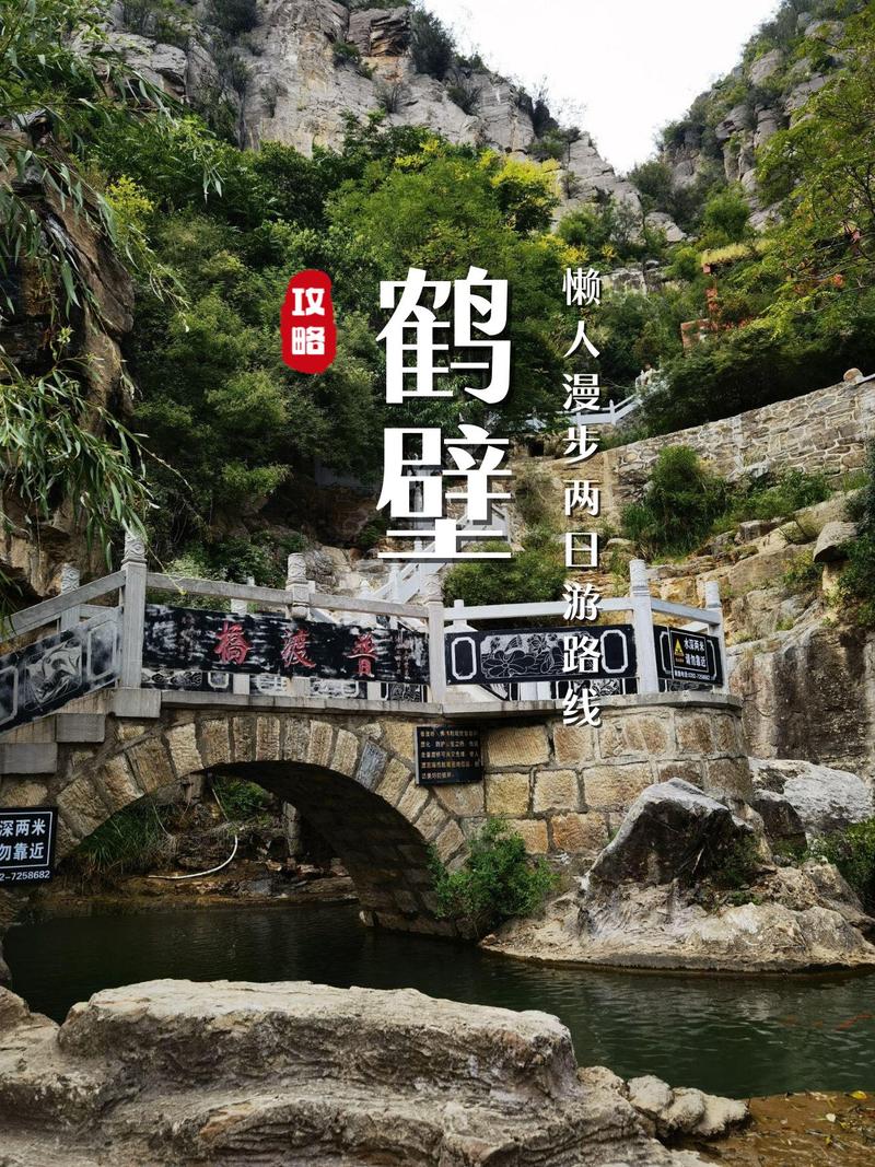 河南鹤壁旅游景点大全景点排名榜