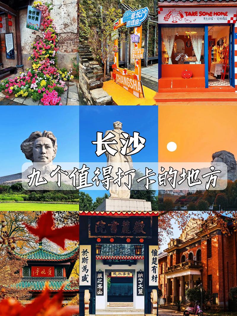 湖南长沙市旅游景点大全景点排名