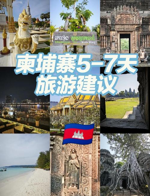 柬埔寨旅游攻略景点必去哪里旅游