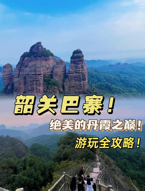 韶关景点大全旅游景点自驾游