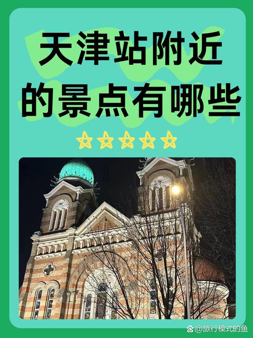 天津周边一日游最佳景点一览表