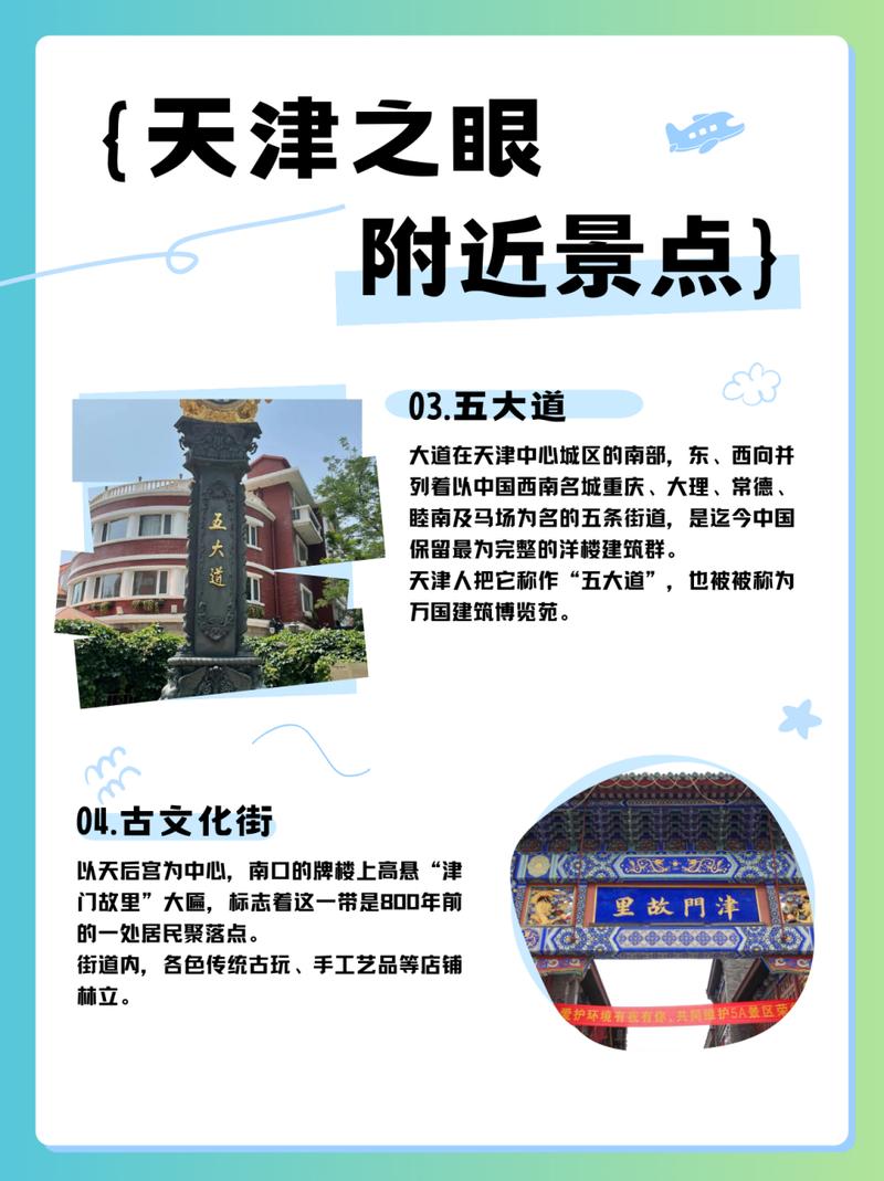 天津周边一日游最佳景点一览表