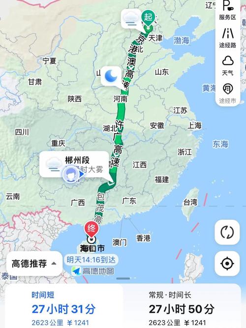 北京到海南自驾游路线怎么走