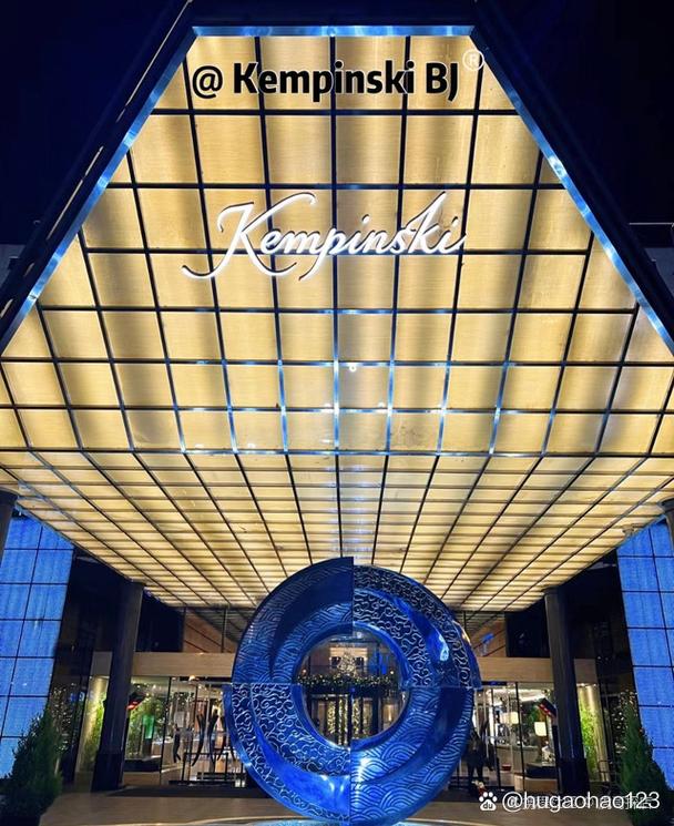 北京燕莎中心凯宾斯基酒店