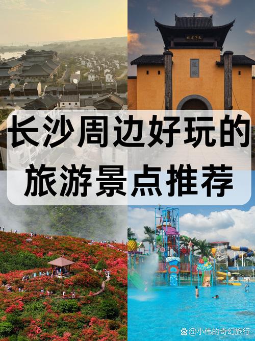 长沙周边两天一夜旅游景点推荐