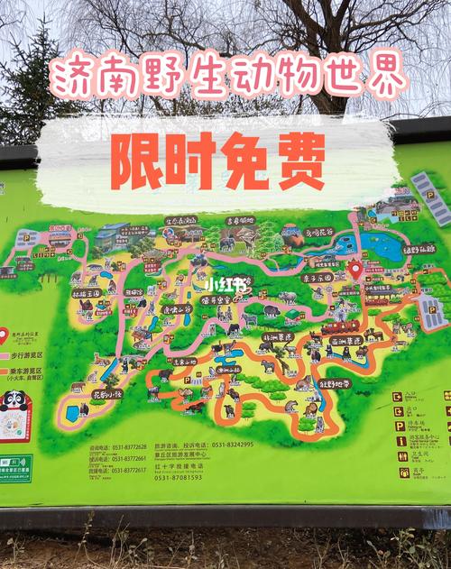 济南野生动物世界自驾游攻略