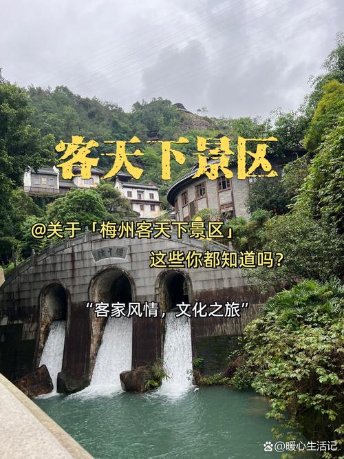 梅州旅游景点大全介绍自驾游