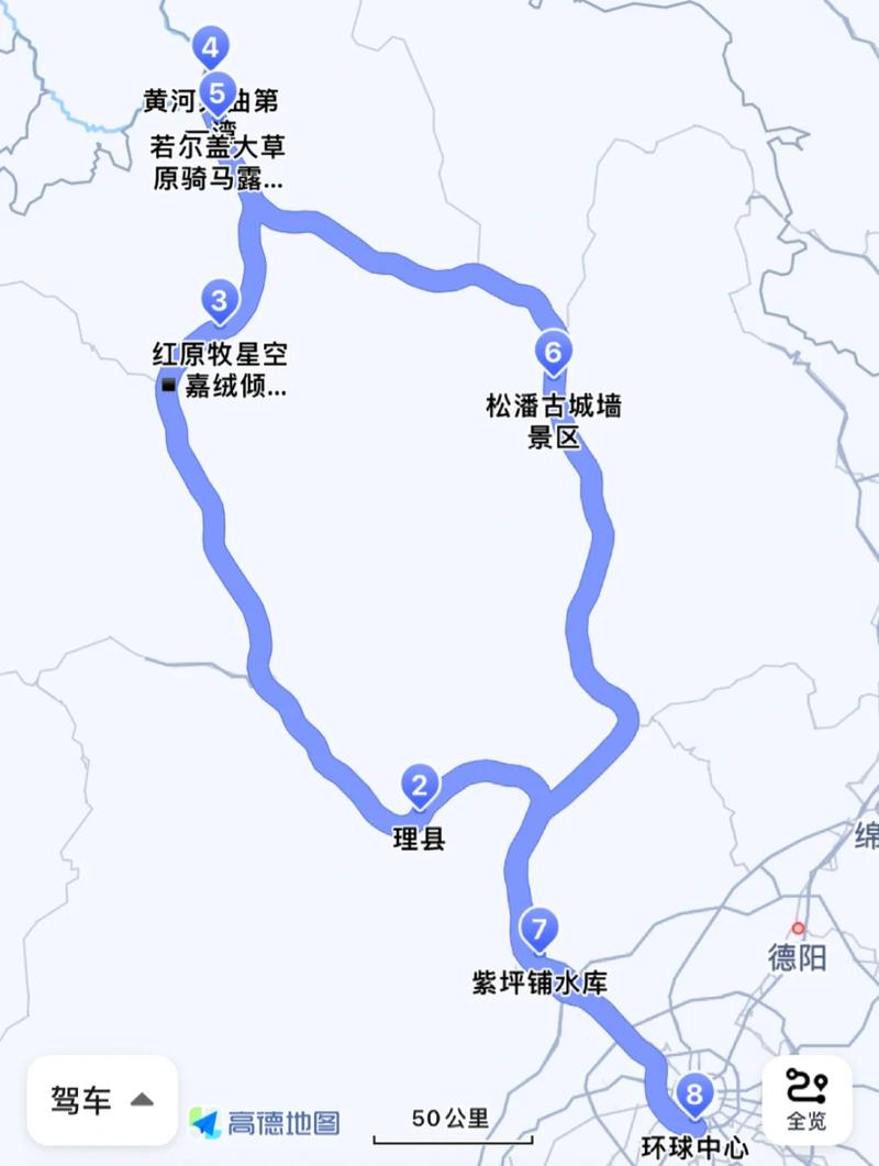 成都到若尔盖草原自驾游攻略