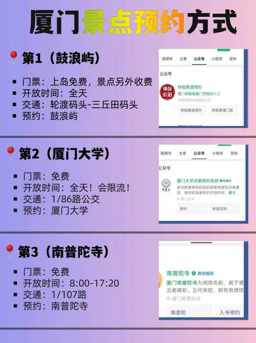 厦门旅游必去十大景点门票价格