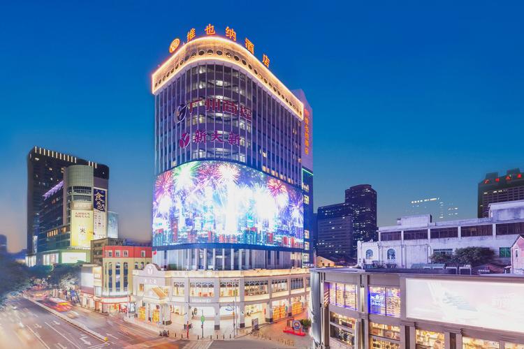 广州北京路步行街附近酒店