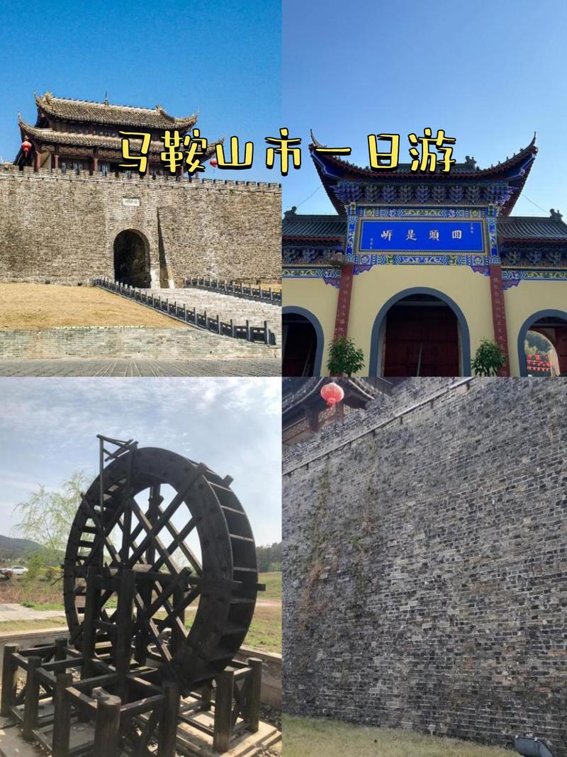 马鞍山附近好玩的旅游景点推荐