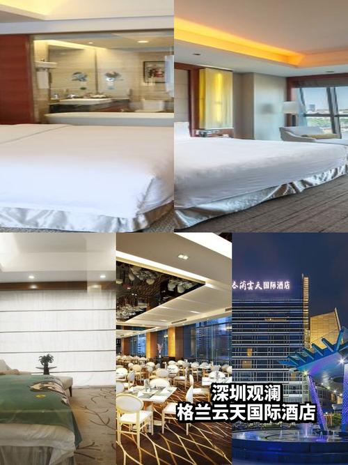 观澜格兰云天国际酒店电话