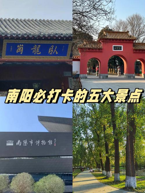 南阳年卡80元旅游景点有哪些