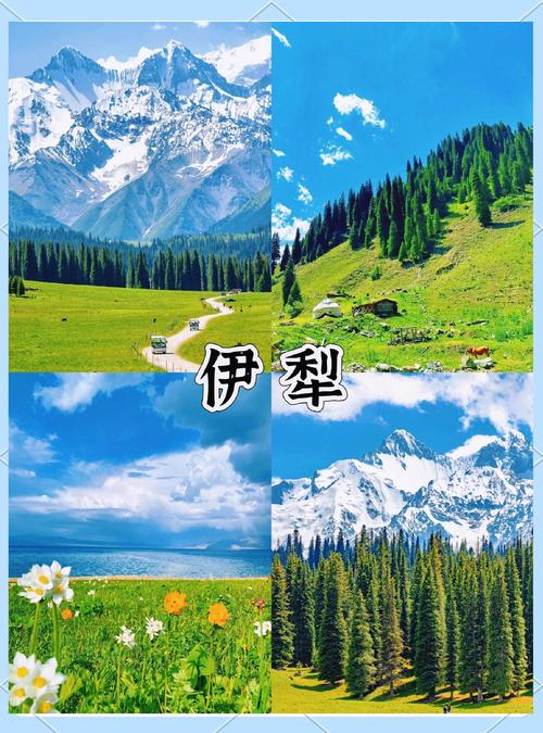 伊犁的旅游景点都有些什么地方