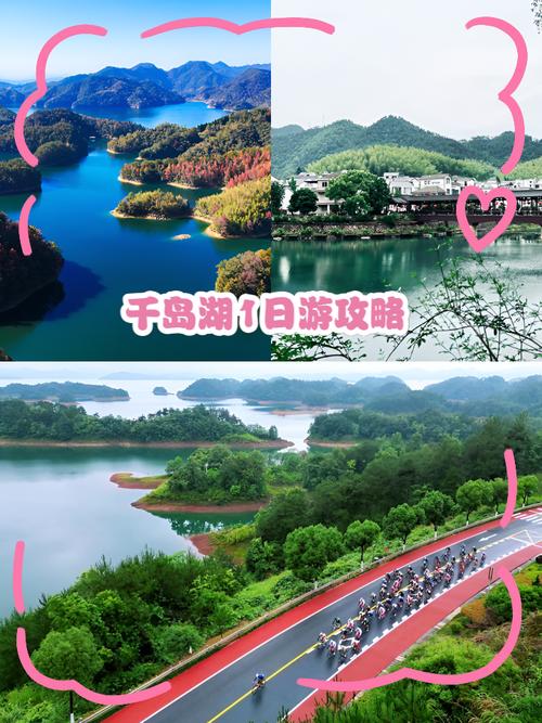 千岛湖旅游攻略自驾游一日游