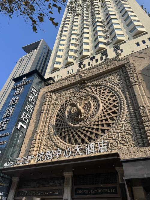 沈阳美国大使馆附近的酒店