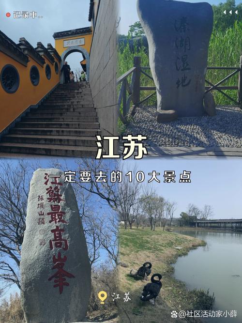 江苏附近的旅游景点有哪些地方