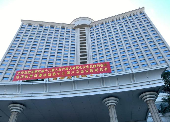 东莞会展国际大酒店几星级