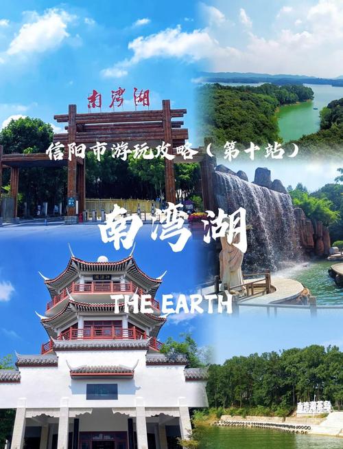 信阳附近的旅游景点有哪些地方