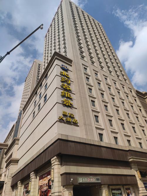 沈阳北约客维景国际大酒店