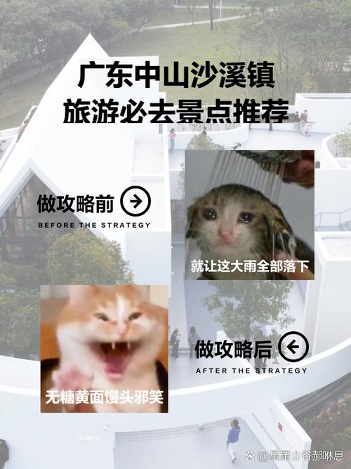 中山沙溪有什么好玩的旅游景点