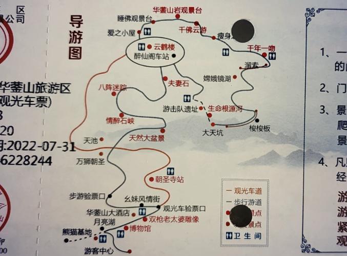 广安华蓥山景区景点门票多少钱