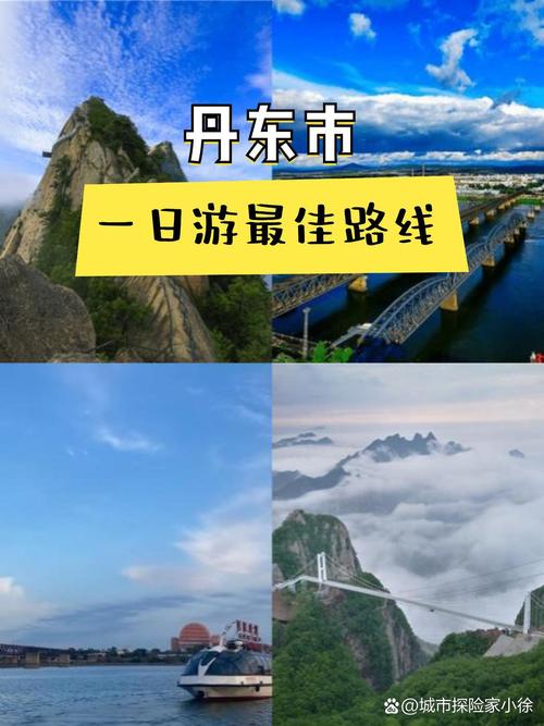 天津到丹东自驾游的途中景点