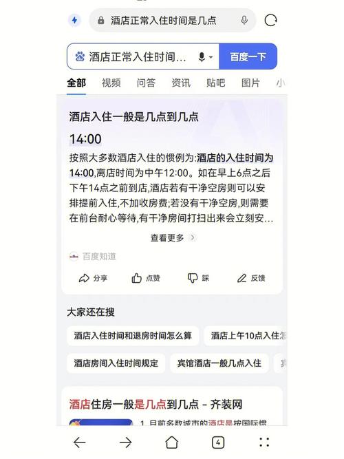 凌晨入住酒店什么时候退房