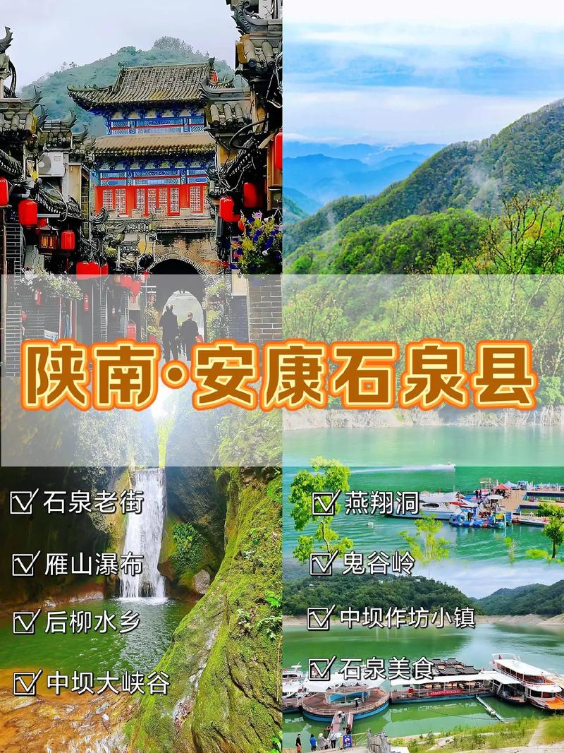 陕西附近旅游景点大全自驾游