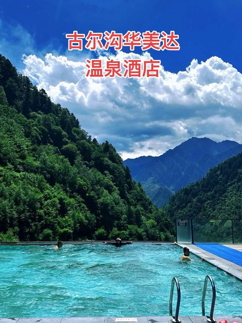 古尔沟华美达温泉度假酒店