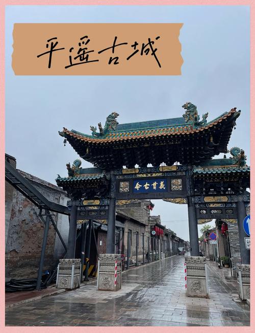 山西平遥古城旅游攻略自驾游