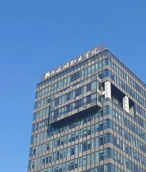 浙江旅游职业学院附近酒店