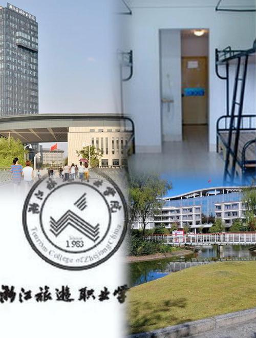 浙江旅游职业学院附近酒店