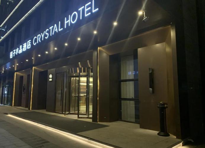 桔子酒店和桔子水晶的区别