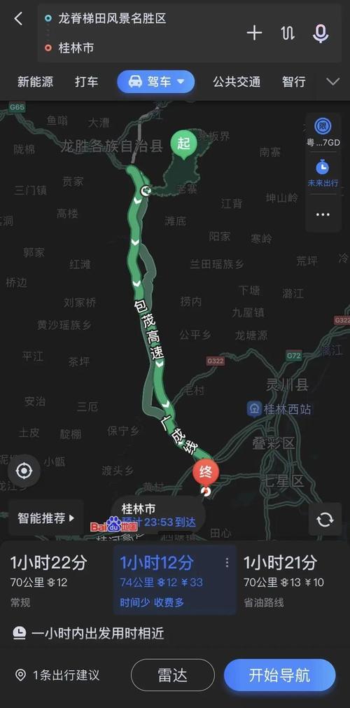 从湛江出发去桂林自驾游线路